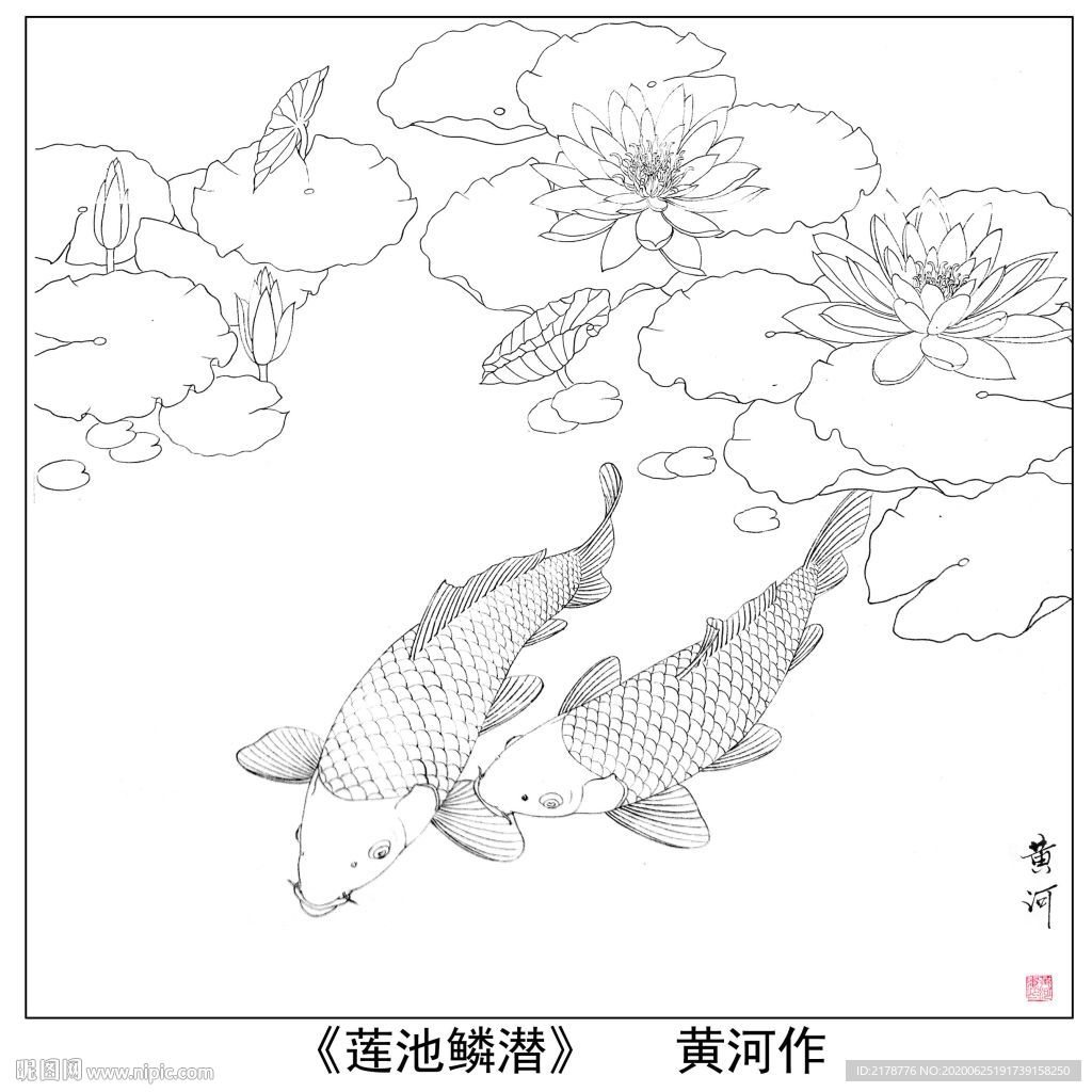 莲池鳞潜底稿