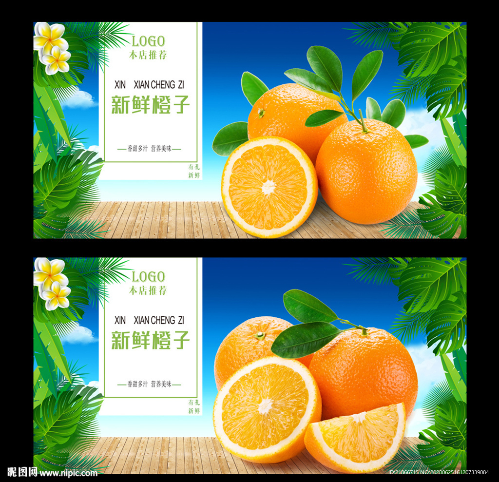 橙子