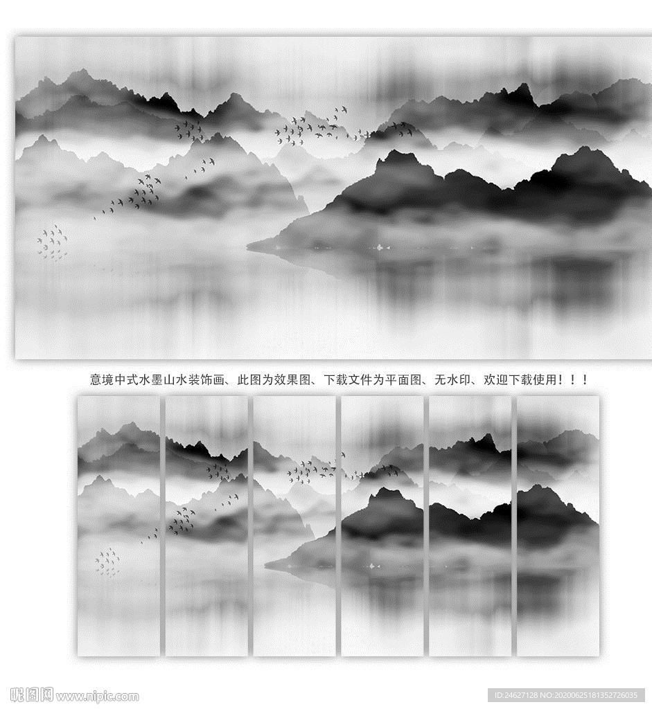 山水水墨装饰画