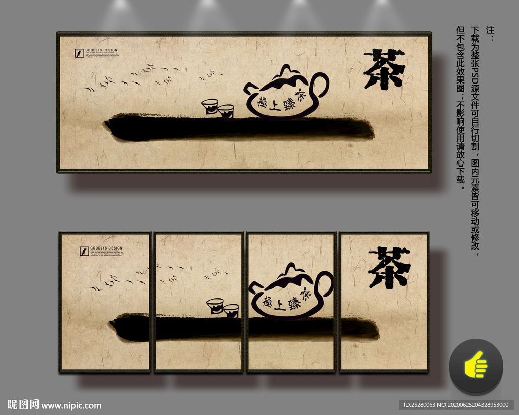 茶