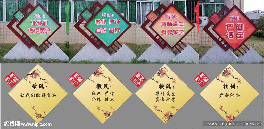 校园文化宣传栏