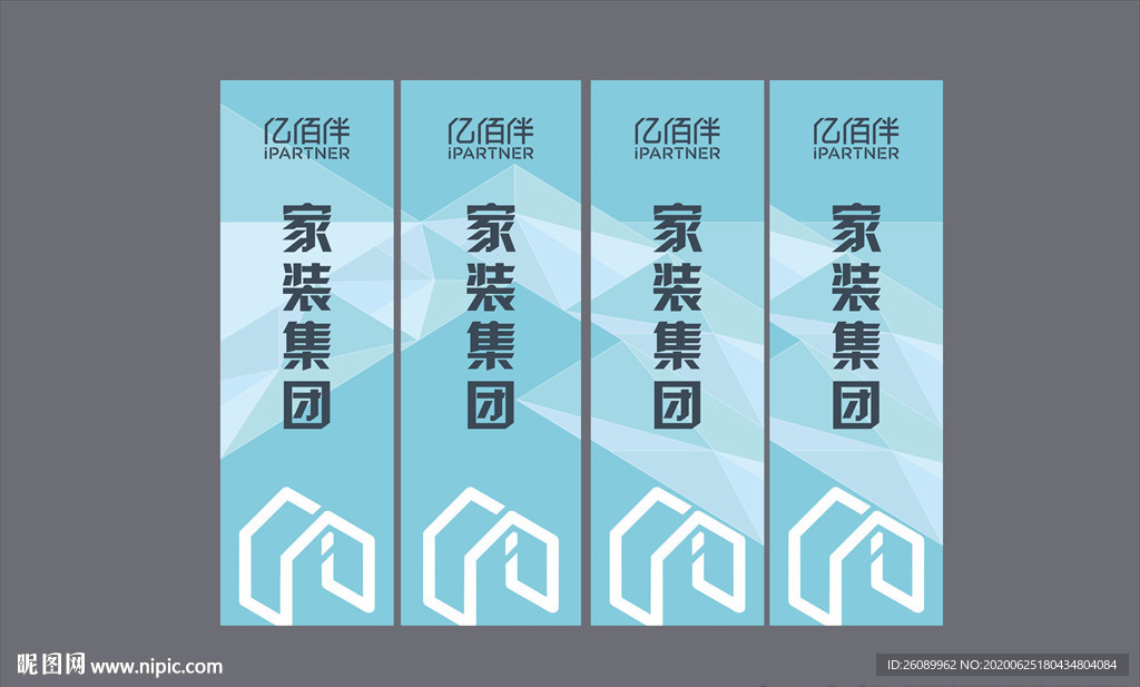 企业标语 装饰展板