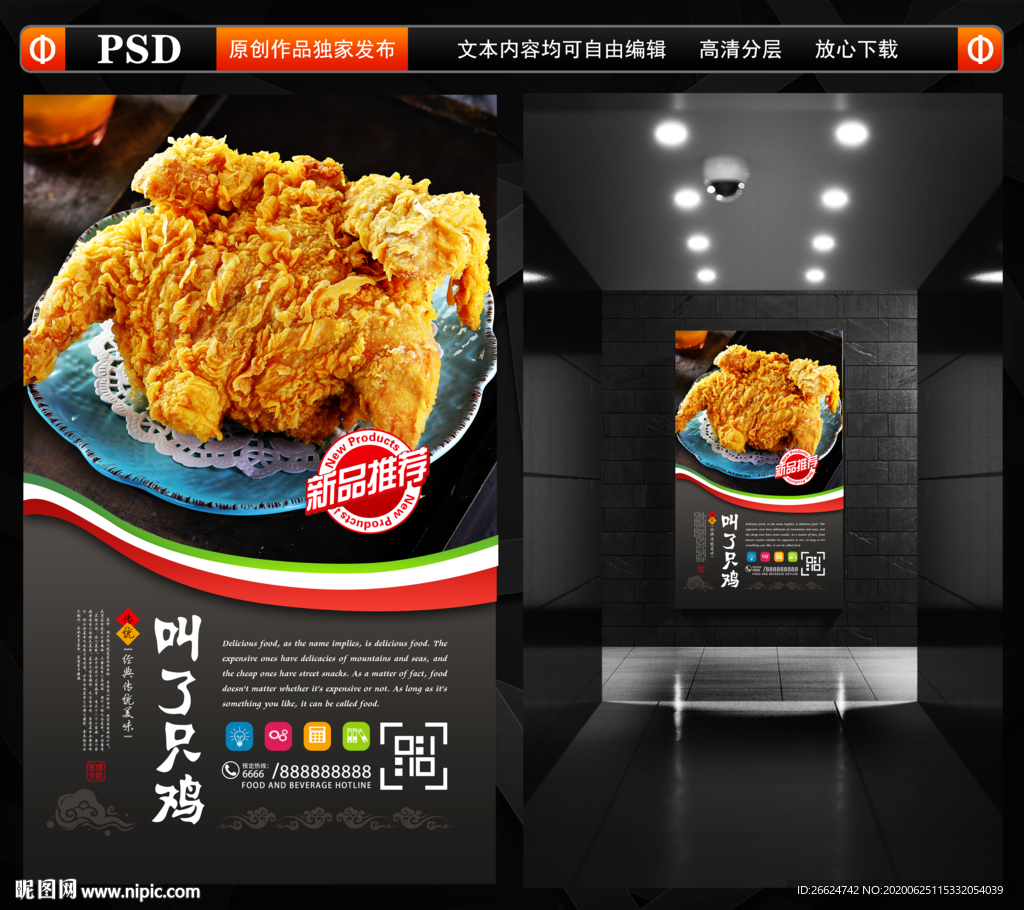 叫了只鸡