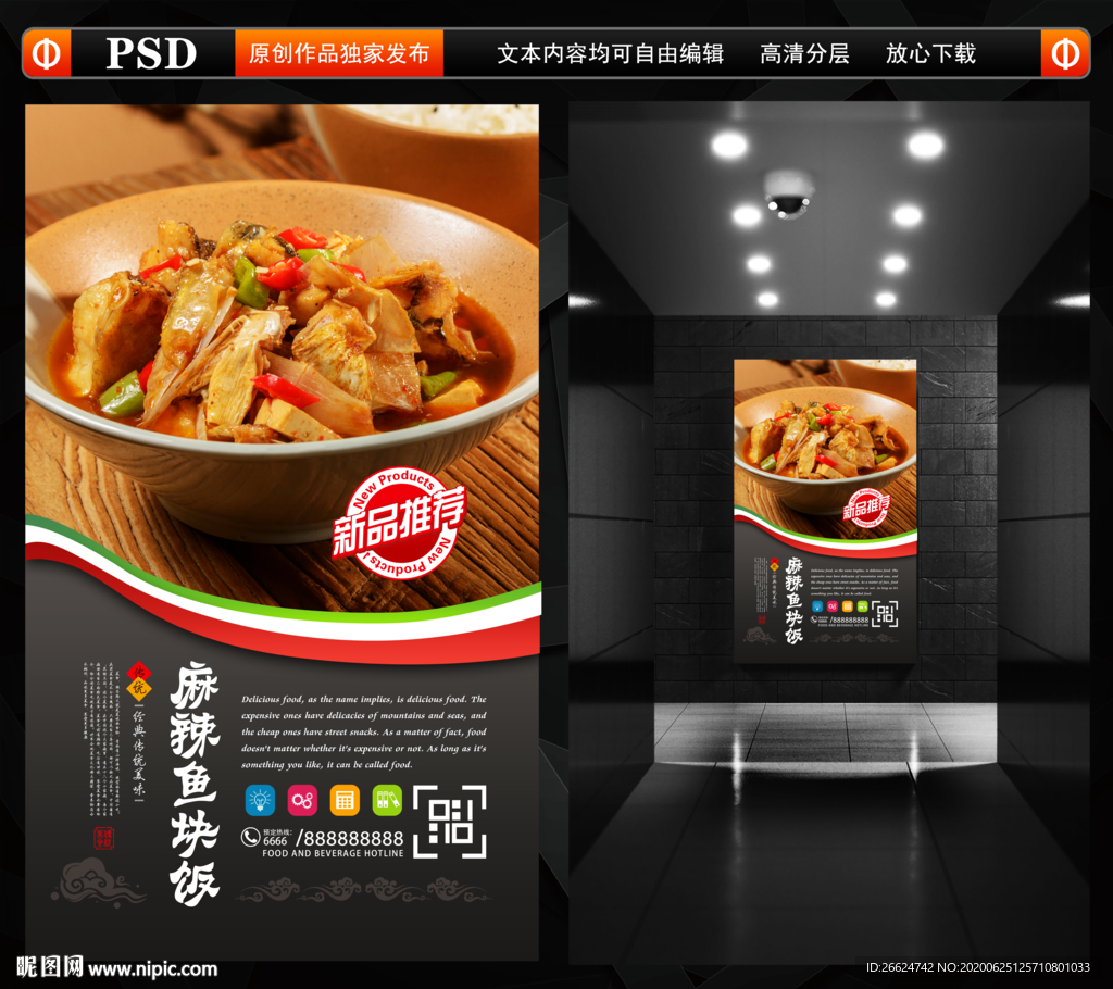 麻辣鱼块饭