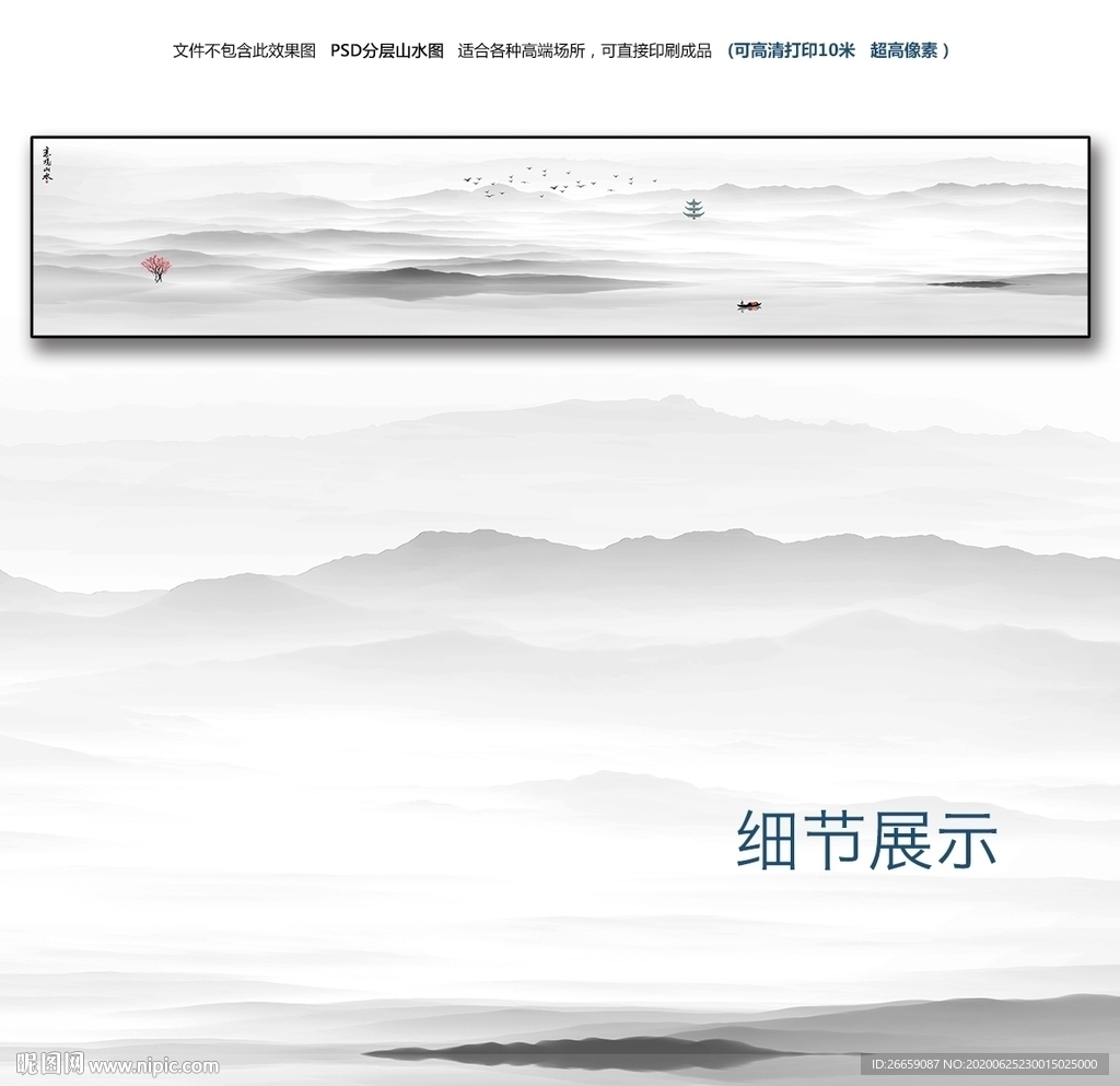 水墨