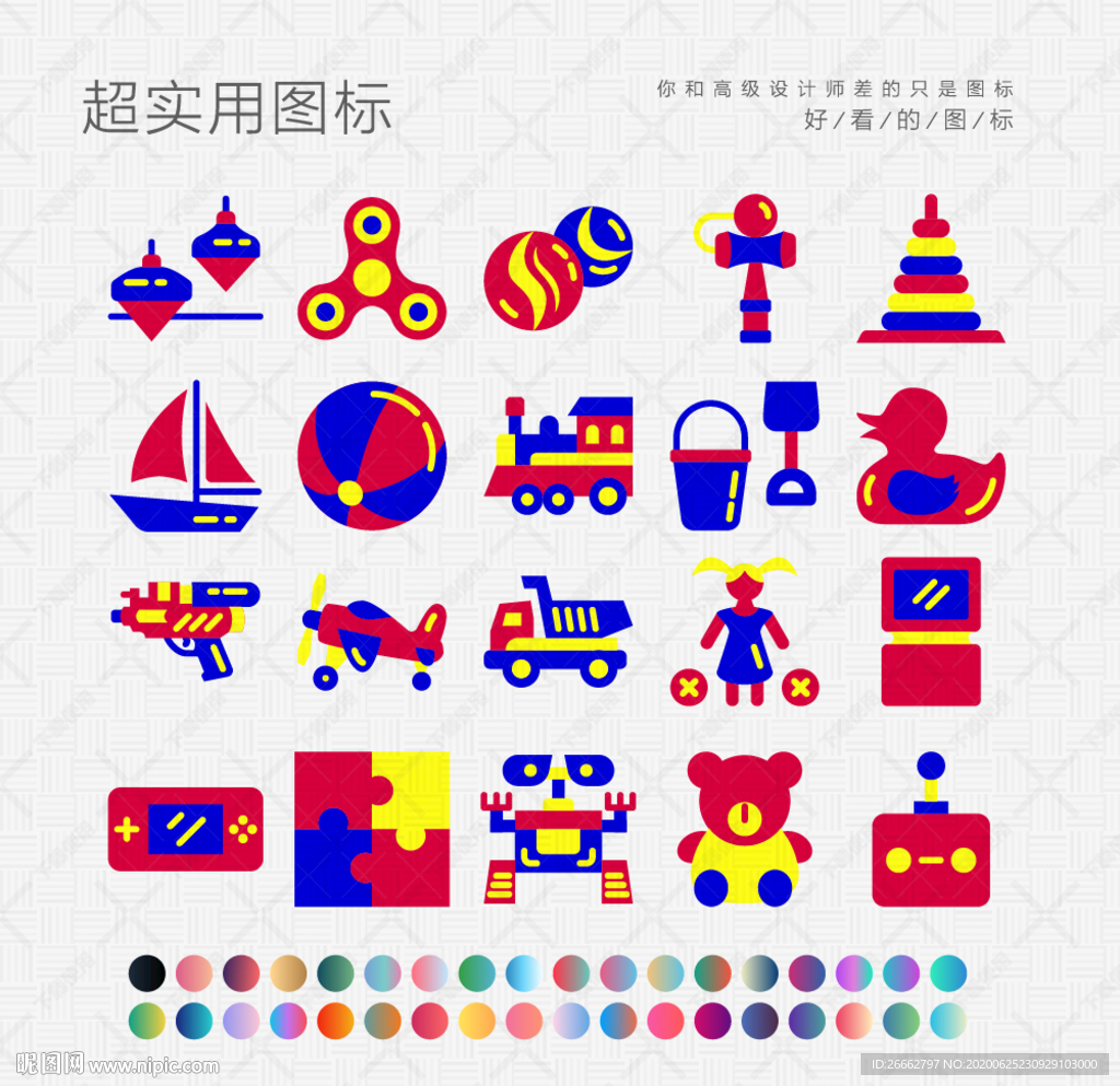 儿童玩具