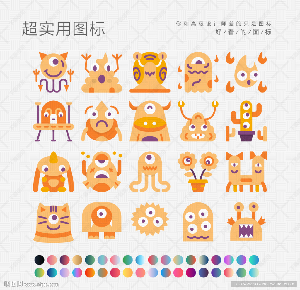 十二星座人物