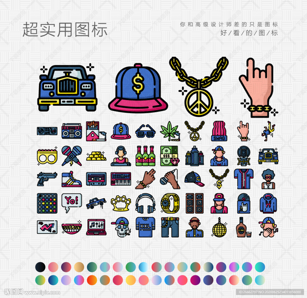 嘻哈风