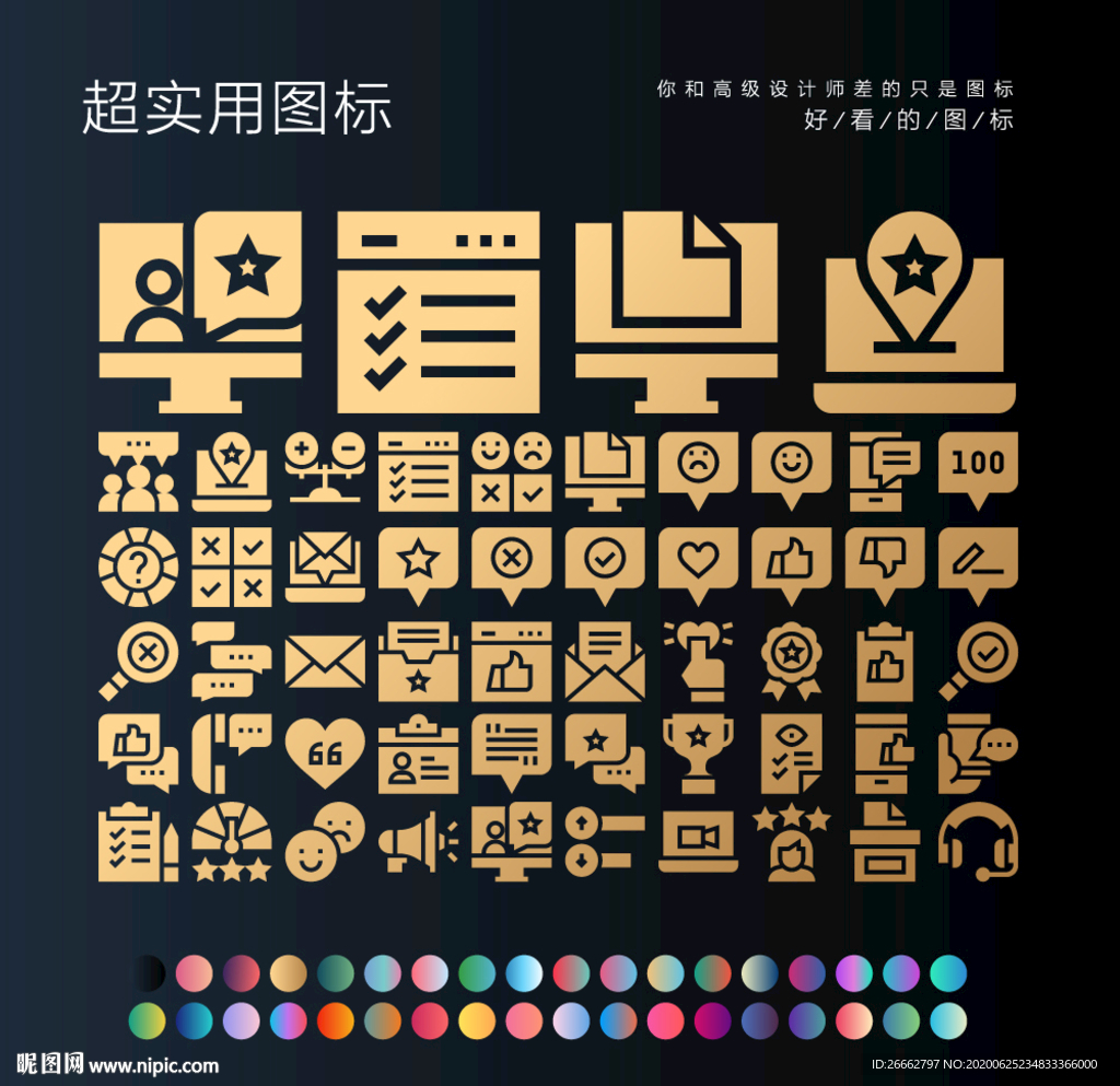 网络评价