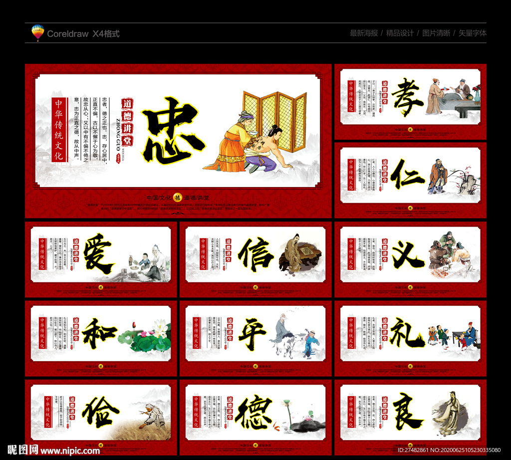 道德讲堂 道德 道德文化