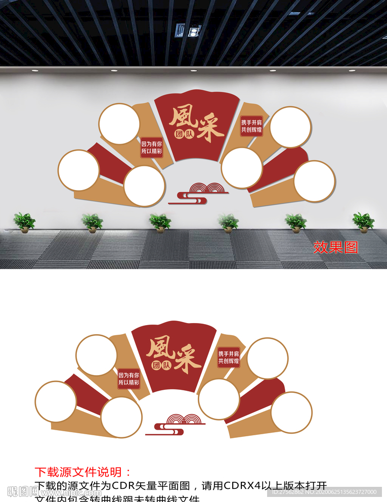 企业文化墙