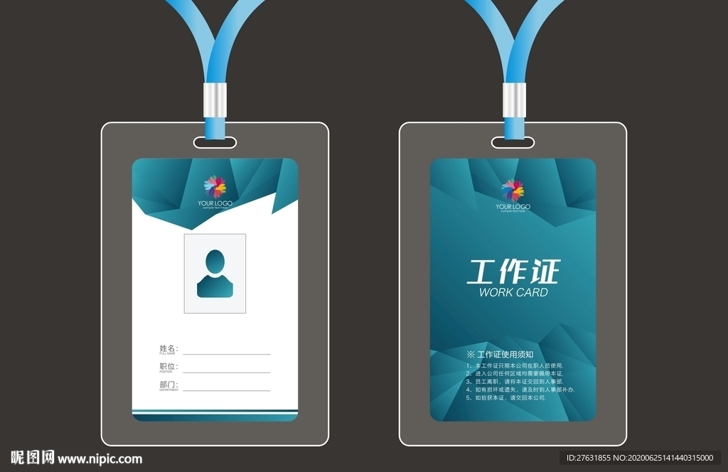 工作证