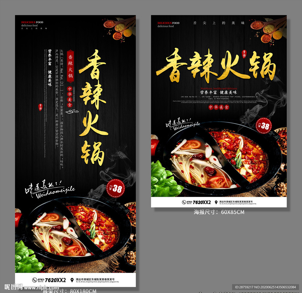 火锅
