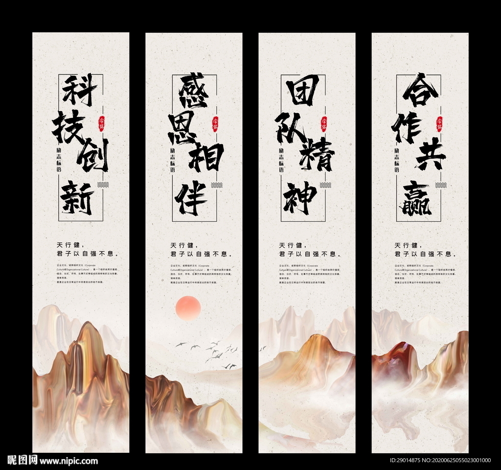 中国风企业文化展板