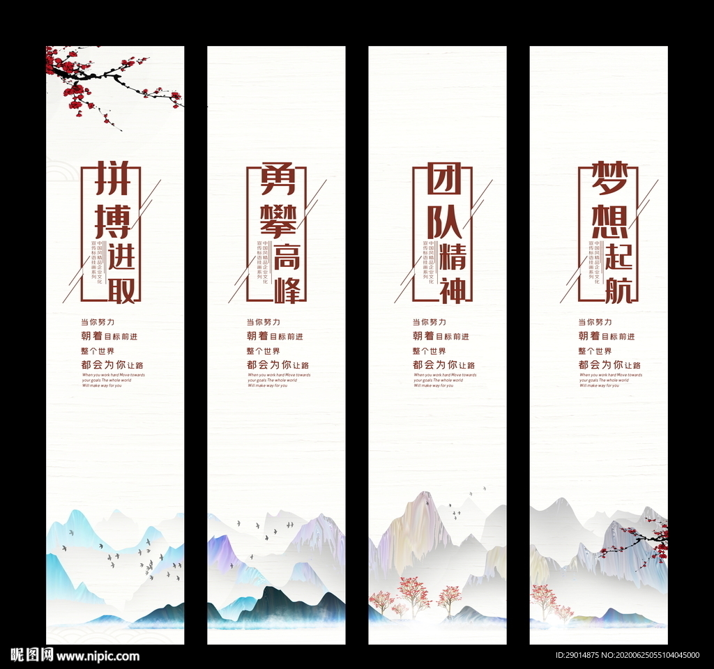 中国风企业文化展板