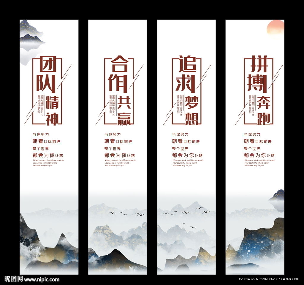 中国风企业文化展板