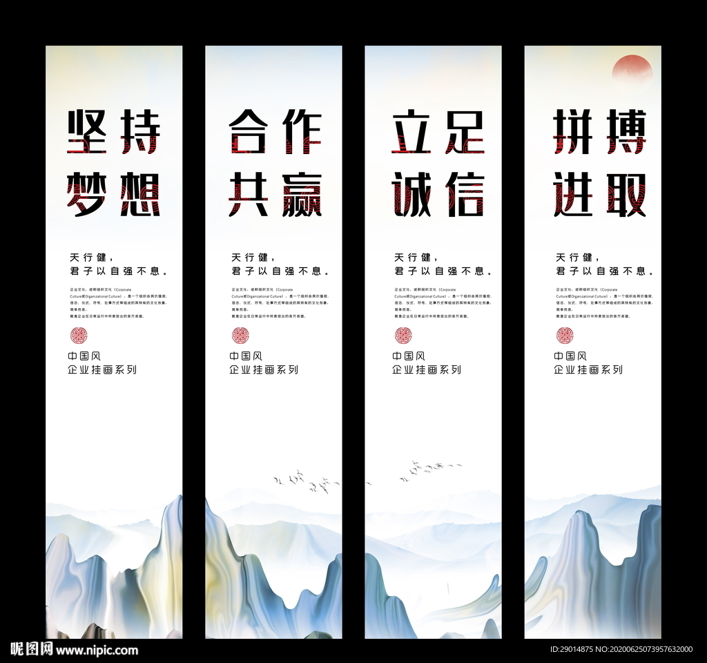中国风企业文化展板
