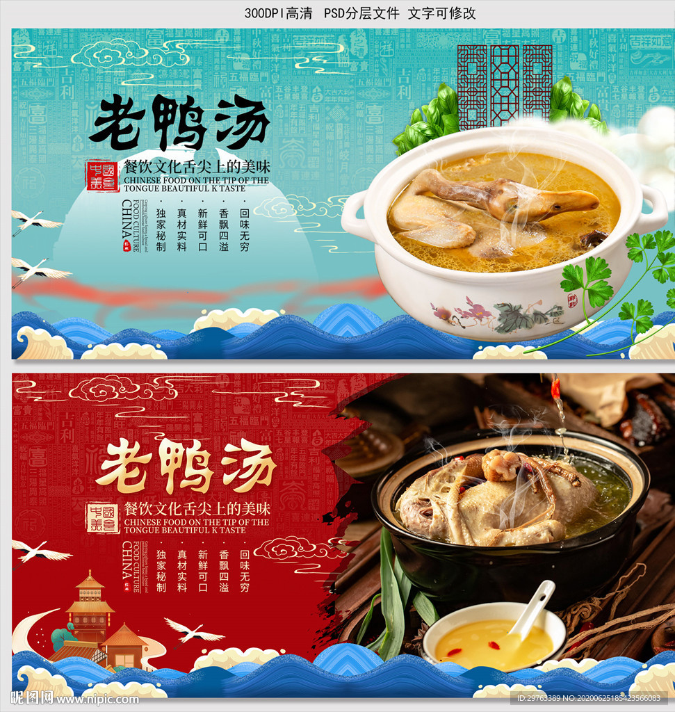 老鸭汤