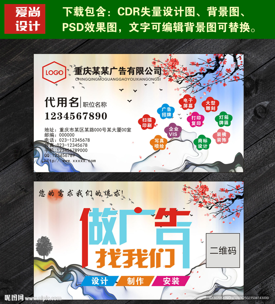 广告公司名片