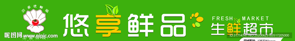 生鲜水果门头超市