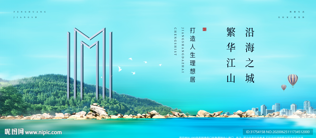 高端地产广告