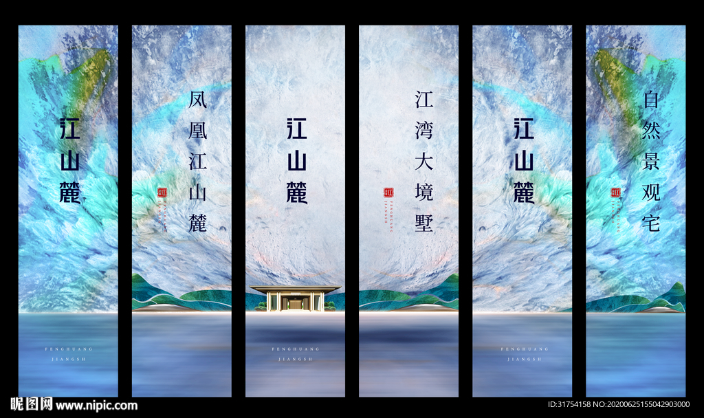 房地产道旗