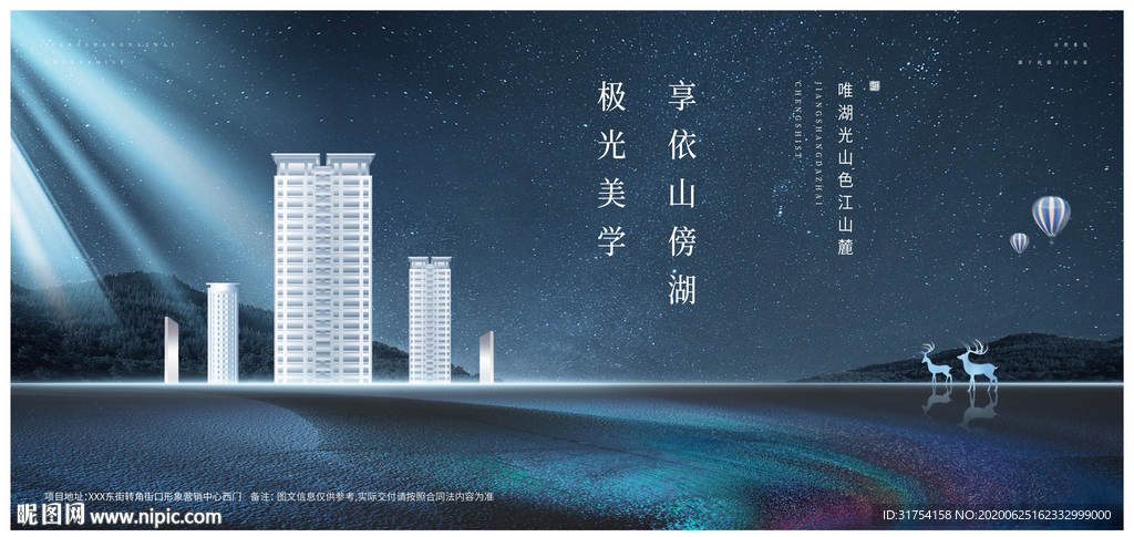 高端地产广告