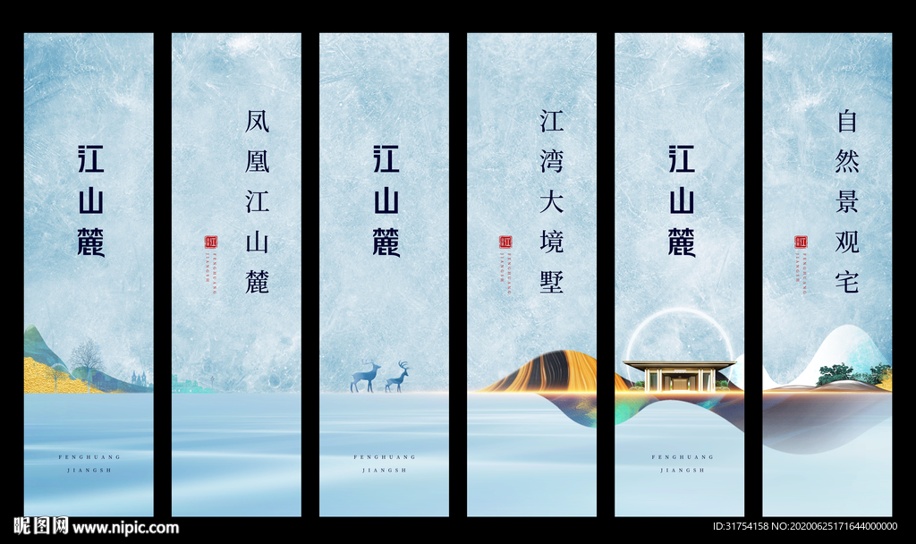 房地产道旗