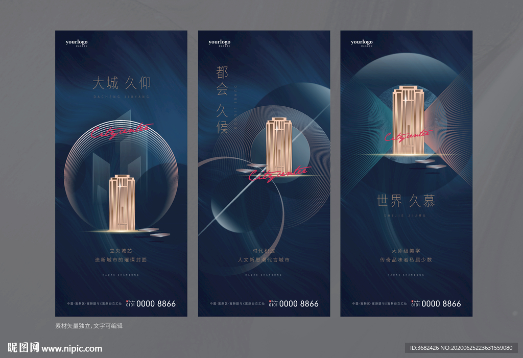 地产价值系列稿