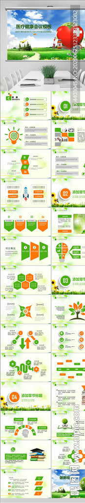 医疗汇报医生工作总结医学报告