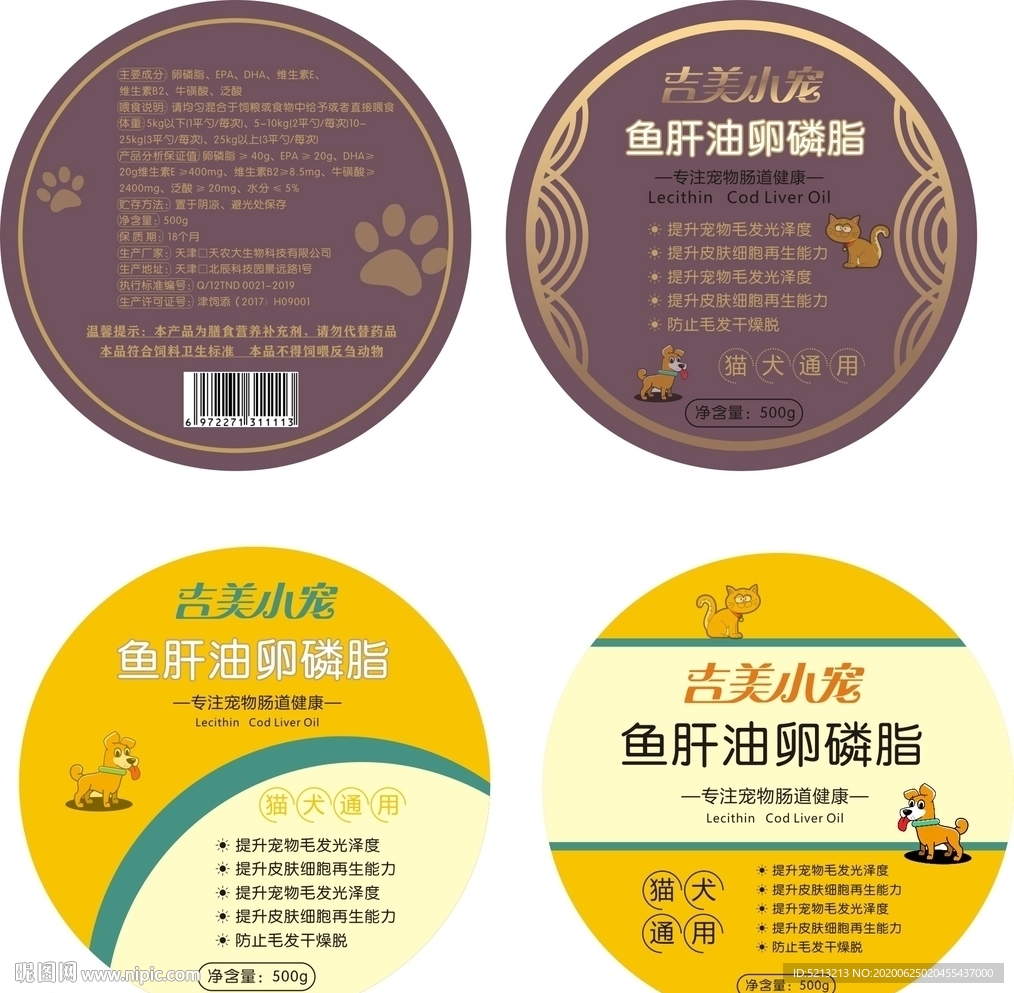 宠物鱼肝油