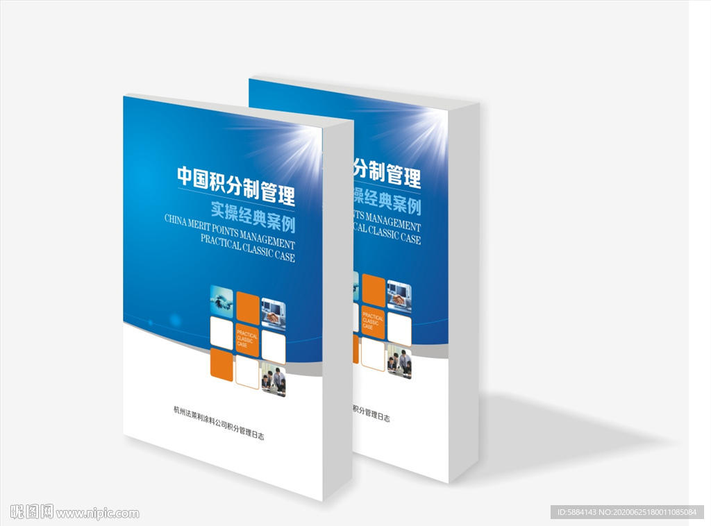 书籍封面 蓝色封面 简约封面