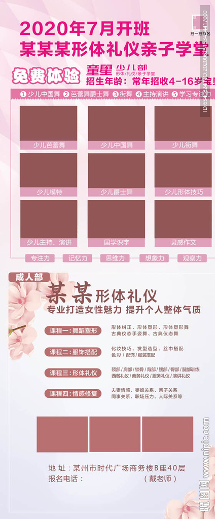 培训教育X展架画面