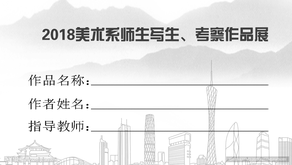 画展设计展作品标签