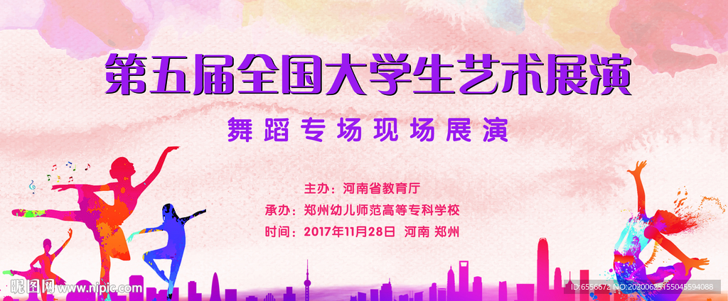 音乐舞蹈展演艺术展演横幅海报