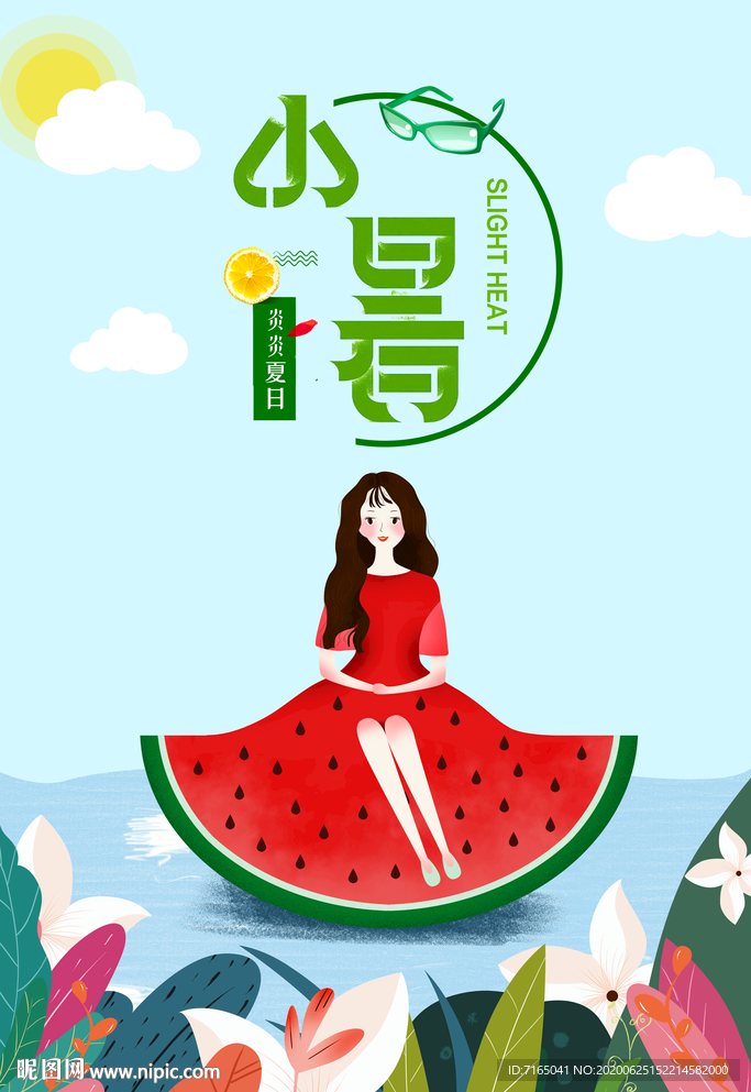 小暑图片