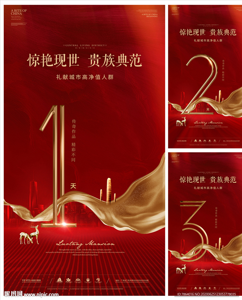 倒计时 质感红底 倒计时数字