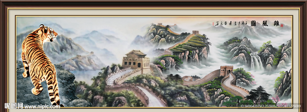 长城国画长城