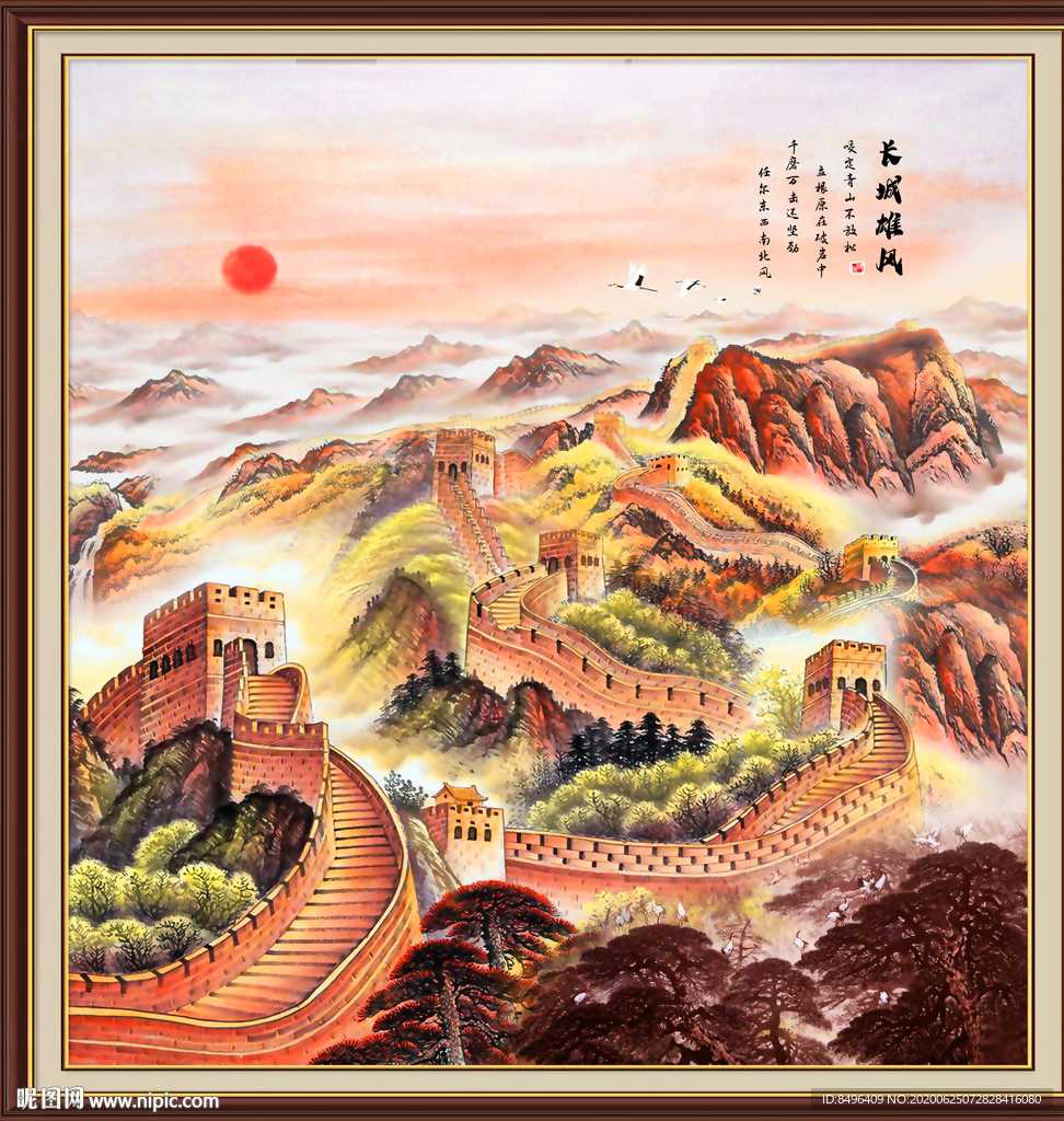 长城国画长城