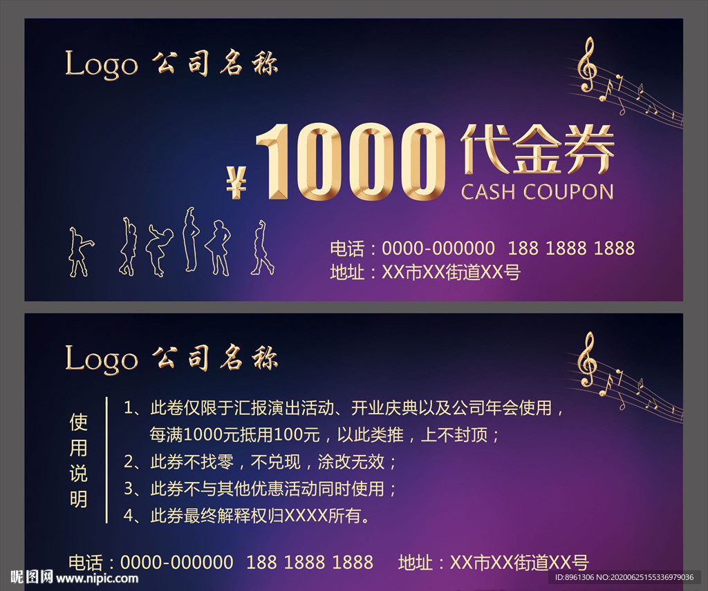 文化传媒代金券