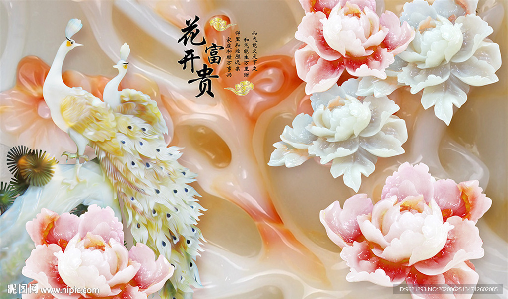 背景墙图片花开富贵