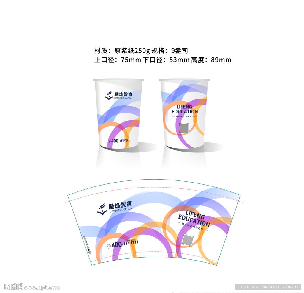纸杯设计