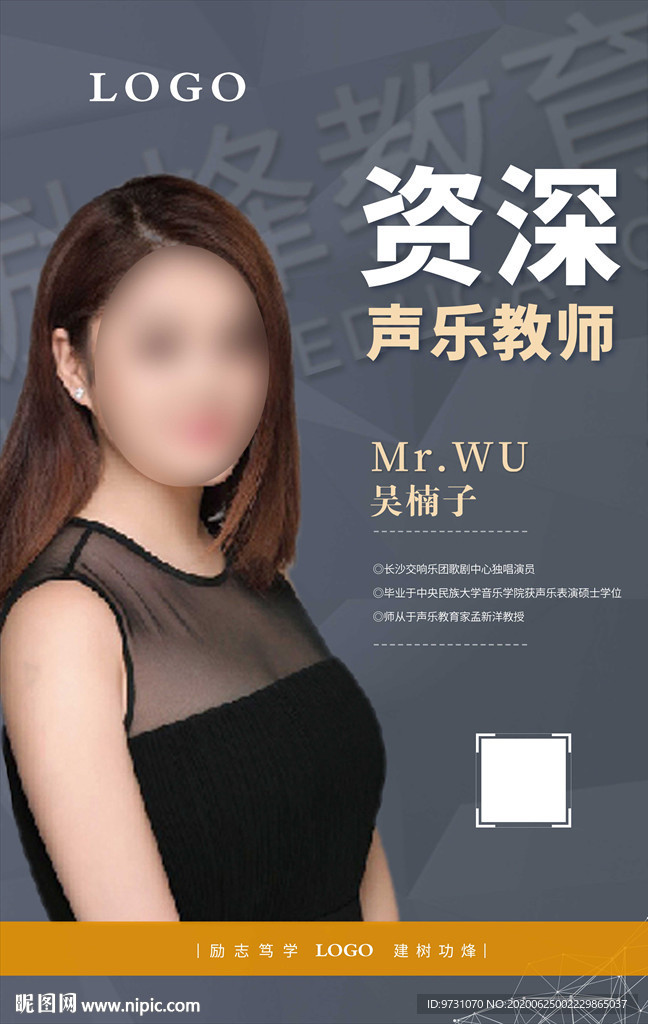 教师展板