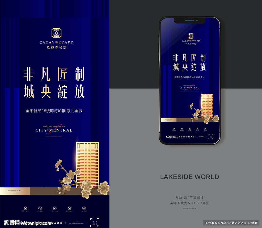 高端地产
