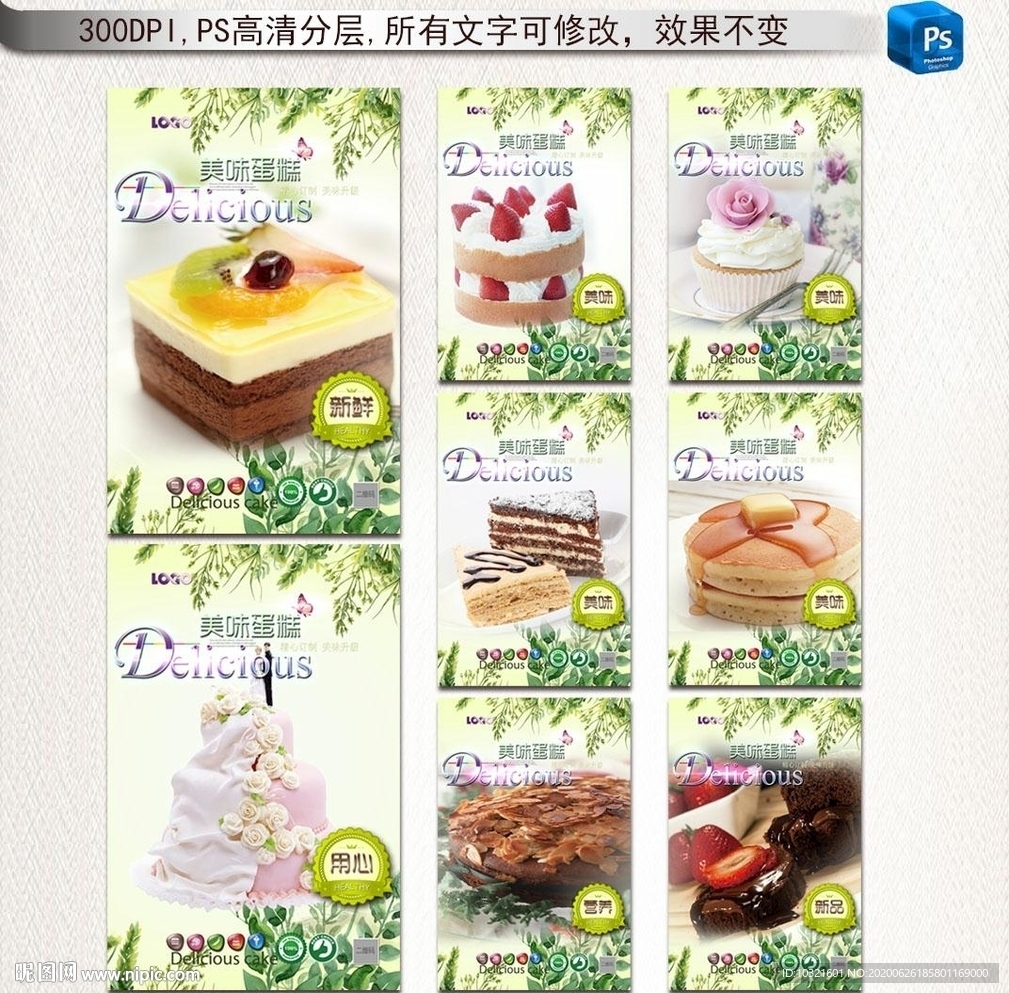 蛋糕图片