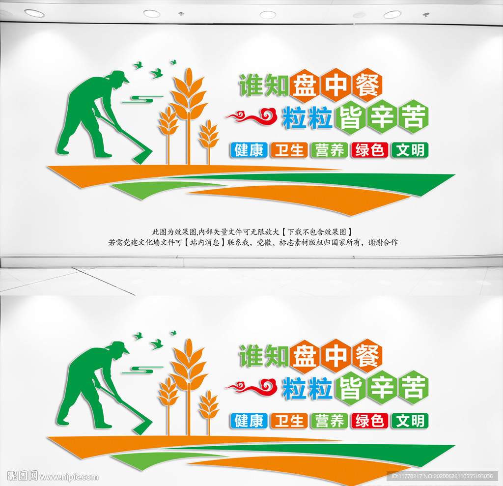 食堂文化