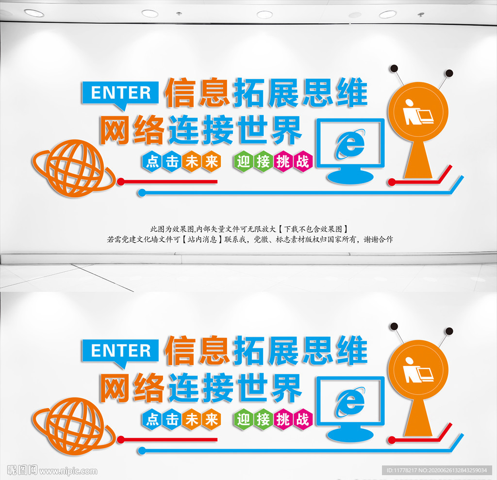 电子阅览室网络科技文化墙