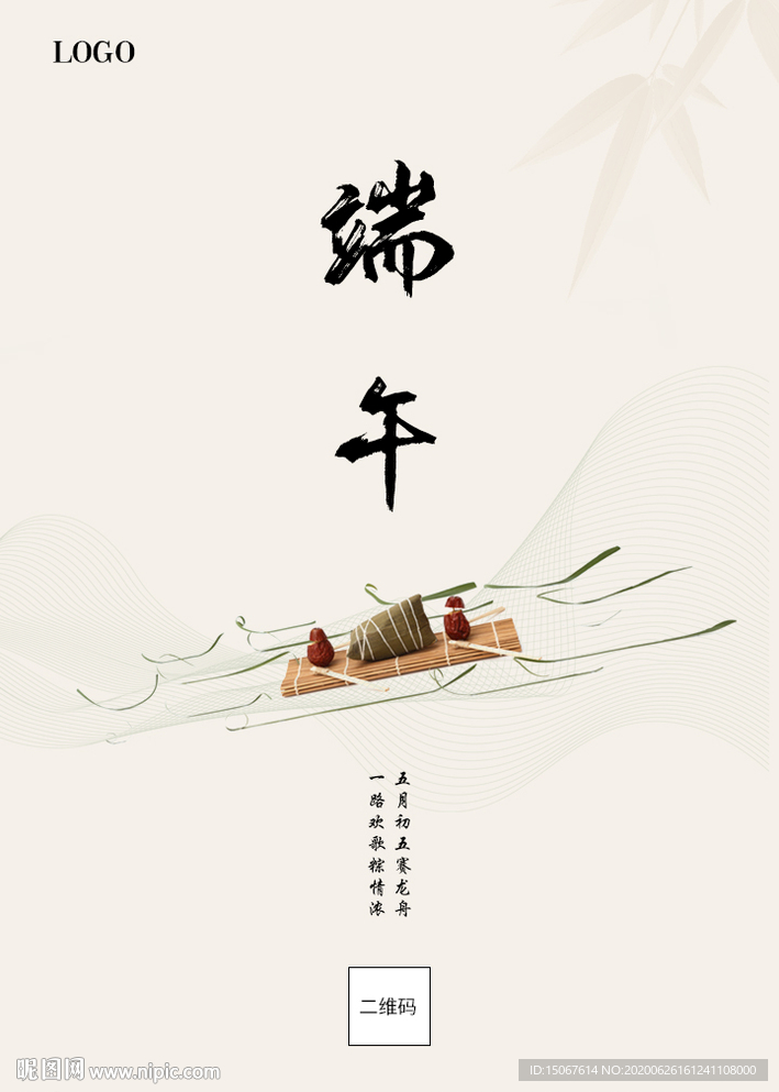 端午节海报