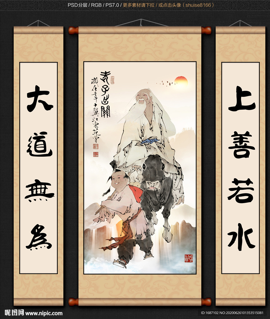 老子