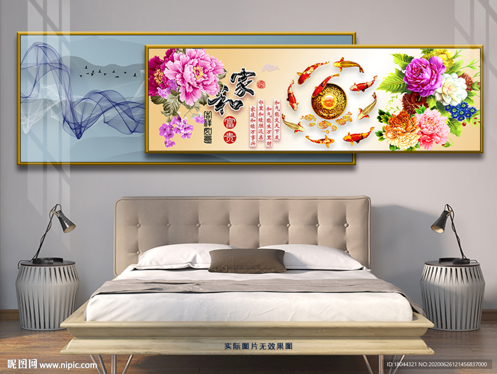 新中式山水牡丹九鱼图双层装饰画